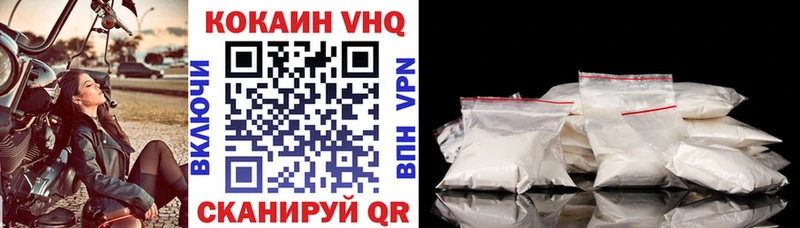 Купить  Красновишерск  Cocaine 99% 