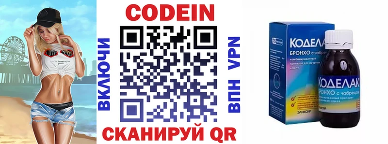 Кодеиновый сироп Lean Purple Drank Купить где Красновишерск