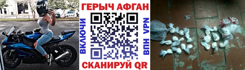 ГЕРОИН хмурый  Купить где  Красновишерск 