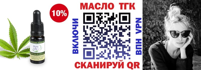 Купить  Красновишерск  Дистиллят ТГК вейп 